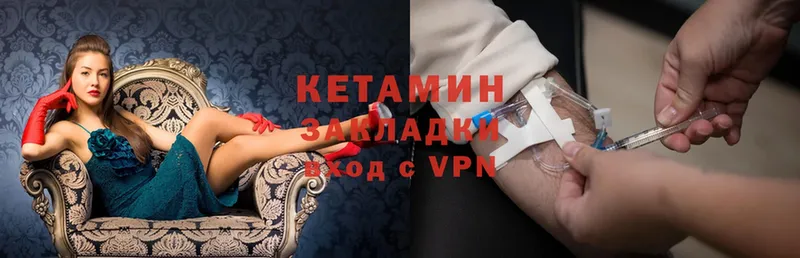 Кетамин VHQ  Борзя 